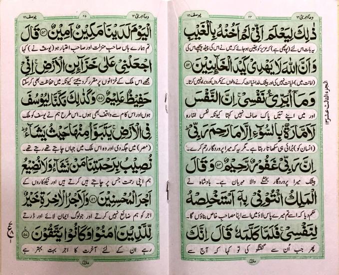 316-1C Sura Yousaf Translated