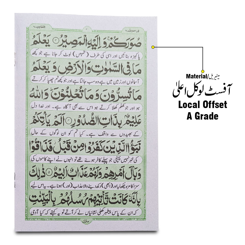 318-1C Sura Altagabin Translated