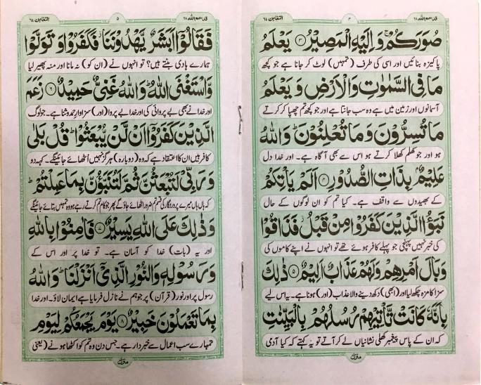 318-1C Sura Altagabin Translated