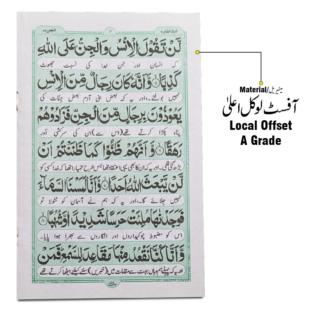 320-1C Sura Jinn Translated
