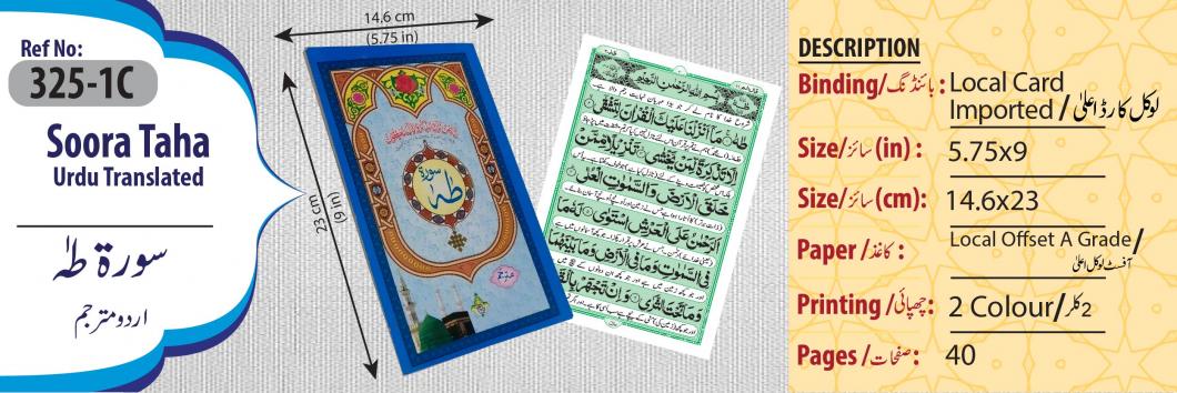325-1C Sura Taha Translated