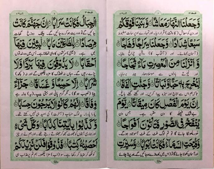 332-1C Sura Naba Translated