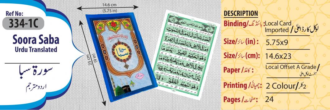 334-1C Sura Saba Translated