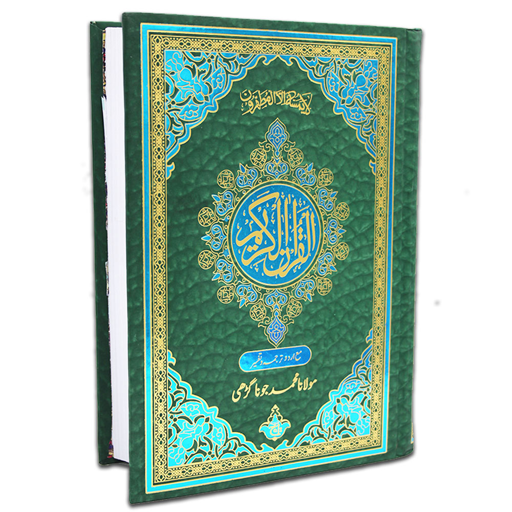51U Holy Koran : Quran Urdu Translated With Tafseer Special Edition Arabic Urdu By Maulana Muhammad Juna Garhi (R.A)