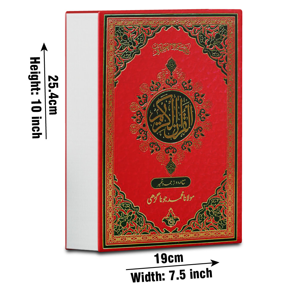 51U Holy Koran : Quran Urdu Translated With Tafseer Special Edition Arabic Urdu By Maulana Muhammad Juna Garhi (R.A)