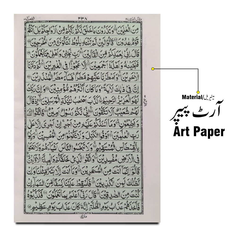 104KP HOLY QURAN (16 LINE HAFIZI)