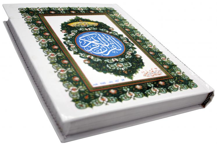469L Holy Quran(Bayaz)To Write Comentary
