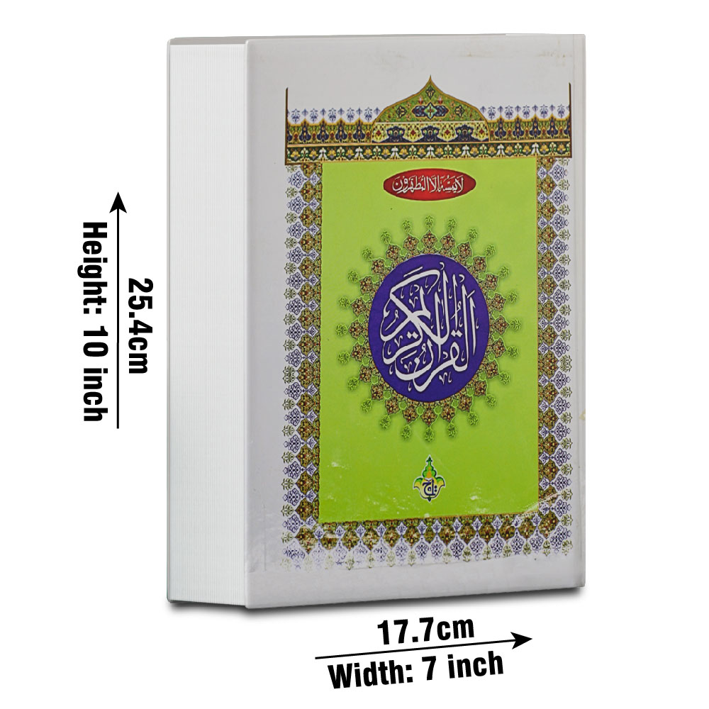 350L HOLY QURAN(11 LINE)