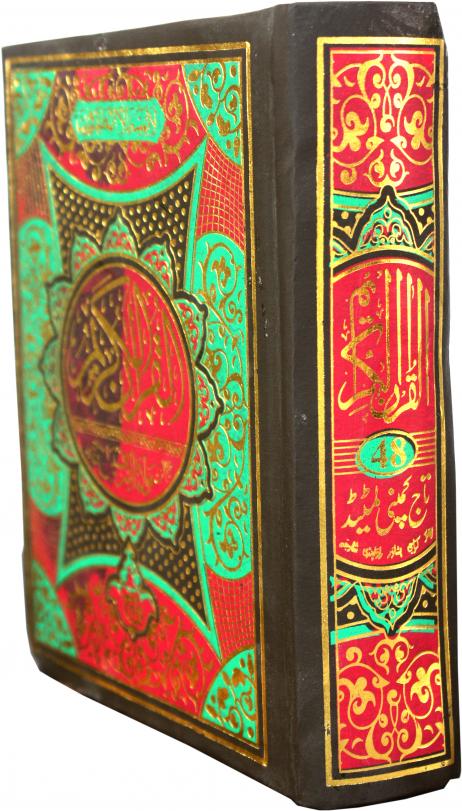 48 Holy Quran