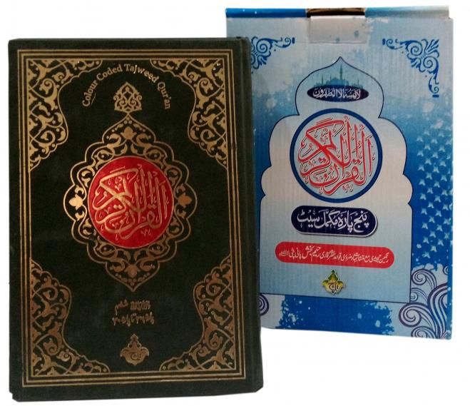 803PPs Complete Quran : Panj Para Set ( Holy Koran in 6 parts) Hardback- 13 Line Tajweed Colour Coded - A4 Size
