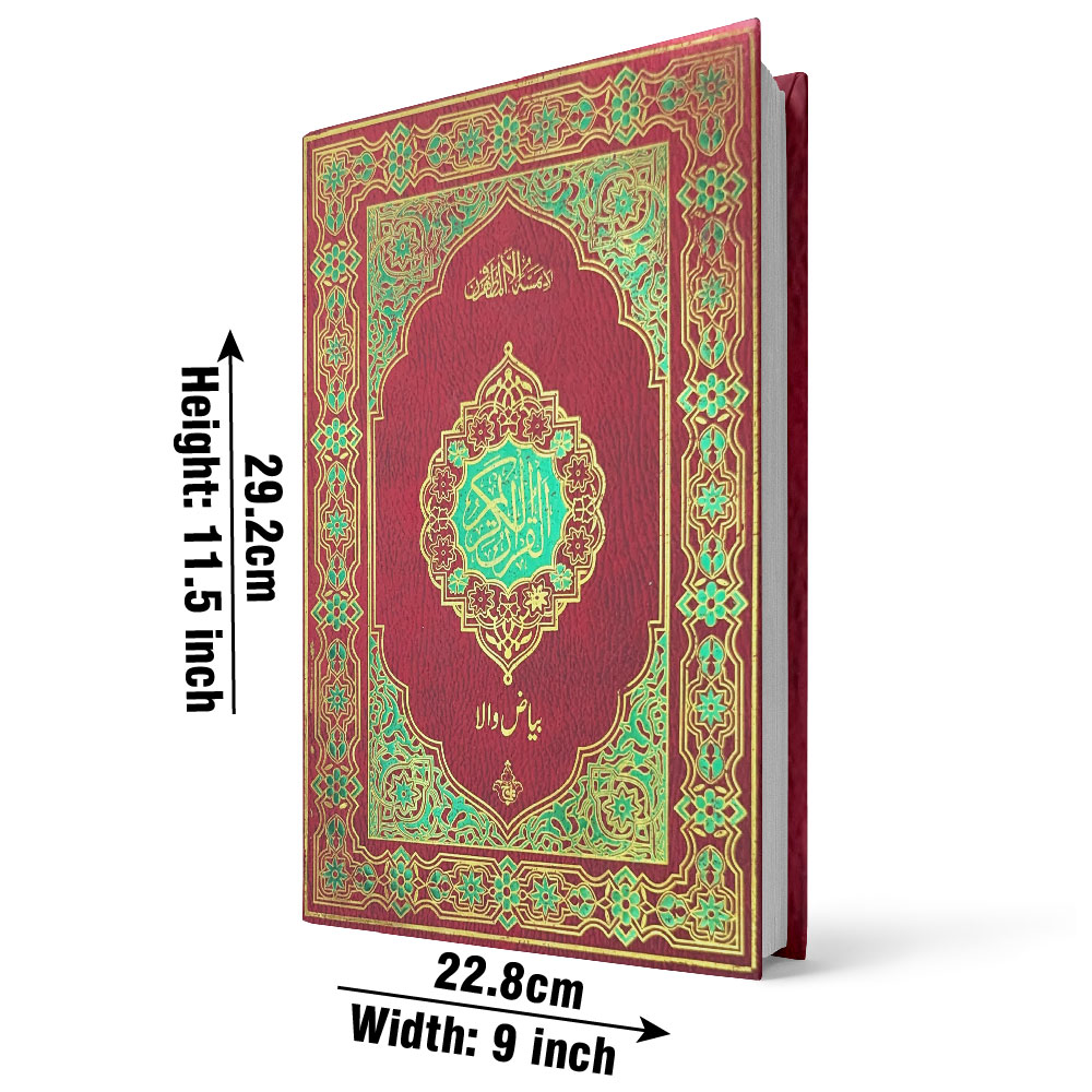 469A Holy Quran(Bayaz)To Write Comentary