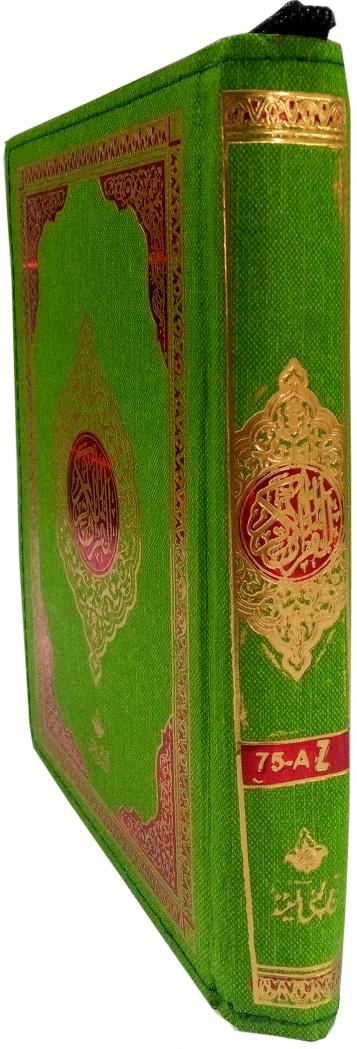75AZ HOLY QURAN 16 LINE
