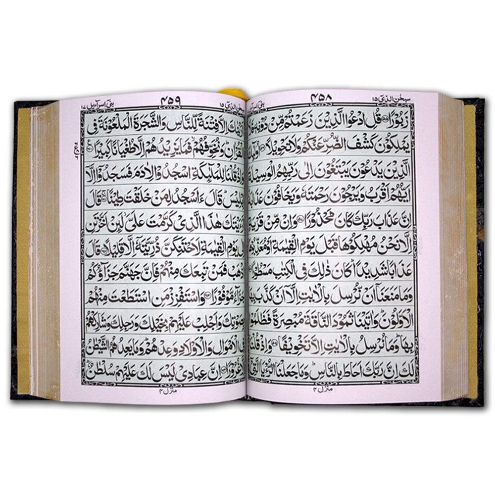 376KMB Holy Quran 11 Line Kaba Model Black