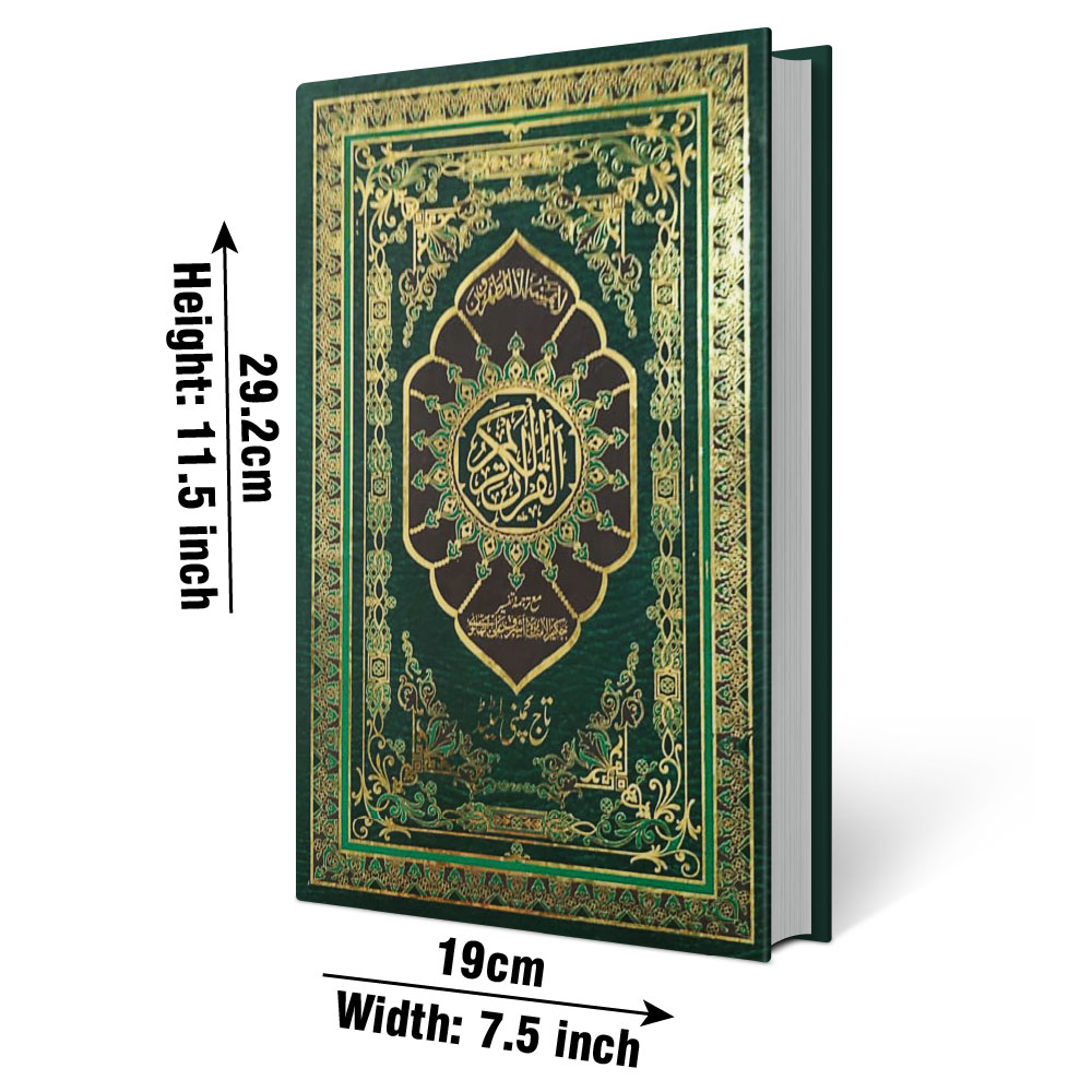 65 The Quran - Urdu Translated Version Arabic And Urdu language With Tafseer
