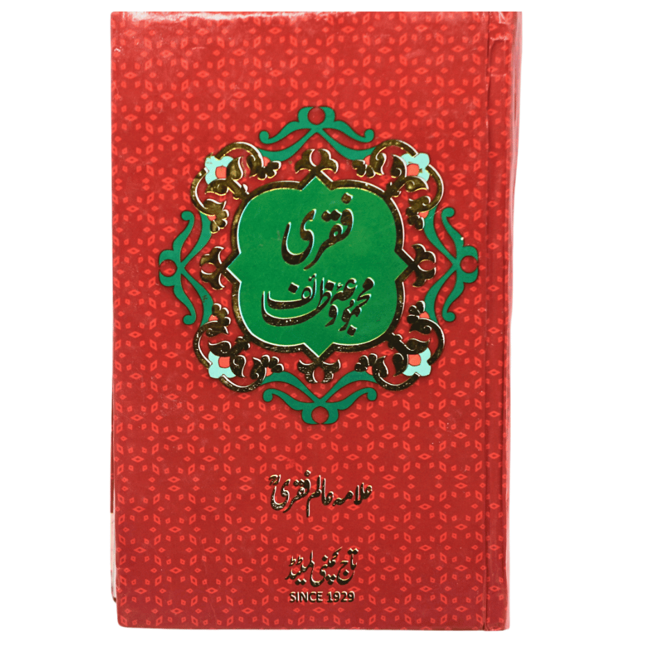 220L Faqri Majmua e Wazaif Translated