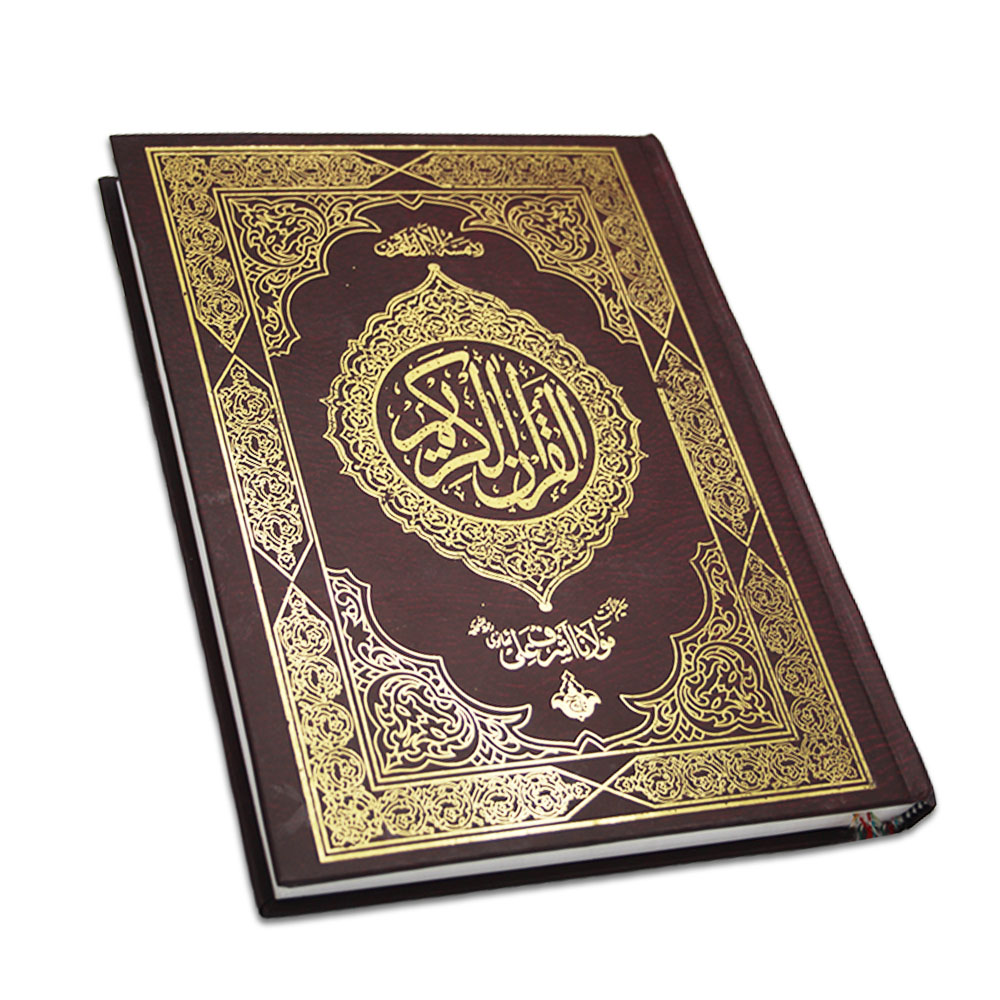 64-1K The Quran - Urdu Translated Version Arabic And Urdu language With Tafseer