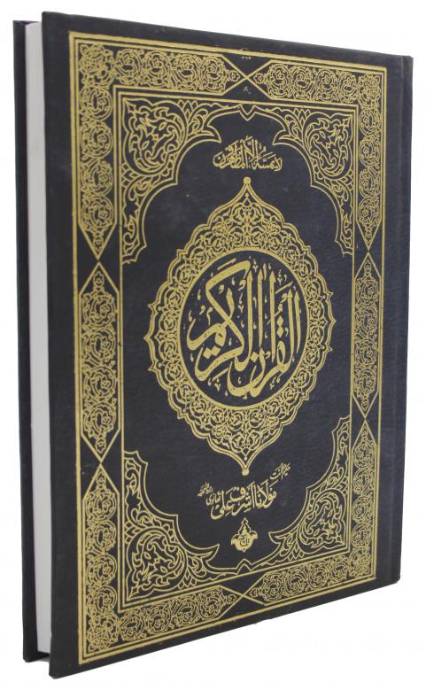 64-1K The Quran - Urdu Translated Version Arabic And Urdu language With Tafseer