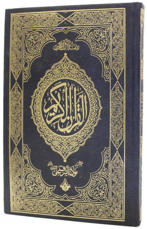 64-1K The Quran - Urdu Translated Version Arabic And Urdu language With Tafseer