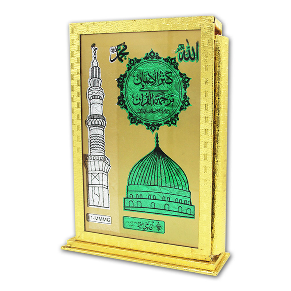 11MMMG Kanzul Iman Holy Quran Translated Madina Model Golden