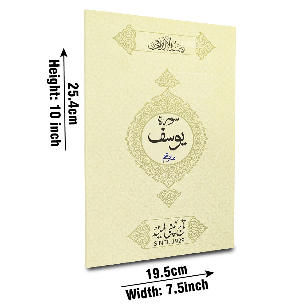 316-2KC Surha Yusuf Translated