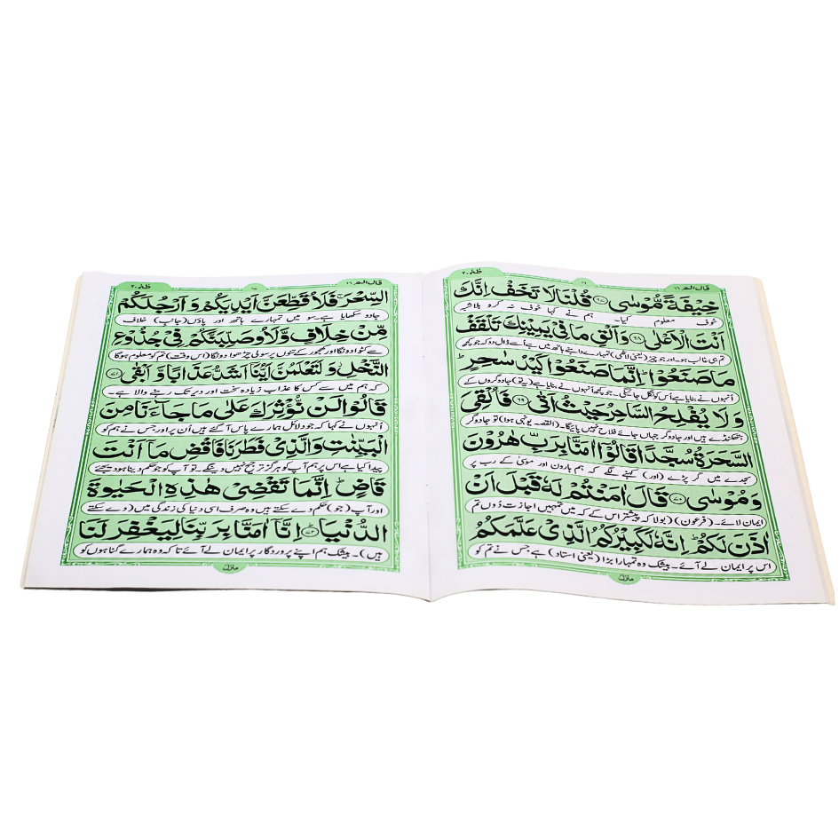 316-2KC Surha Yusuf Translated