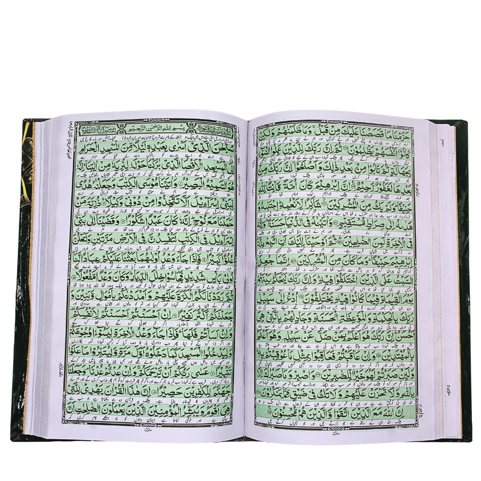 11-55L HOLY QURAN 16 Line ONLY TRANSLATION (KANZUL IMAN)