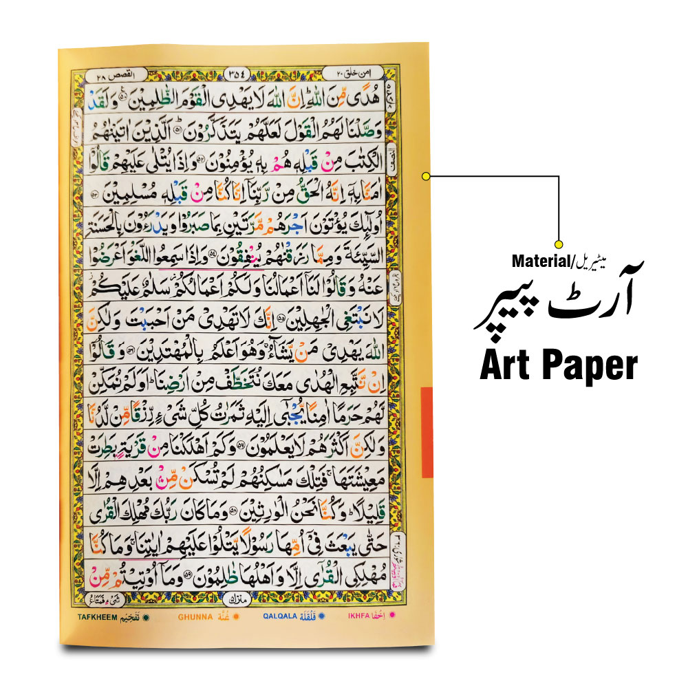 876-7GLT-RED Holy Quran Tajweed Glitter RED