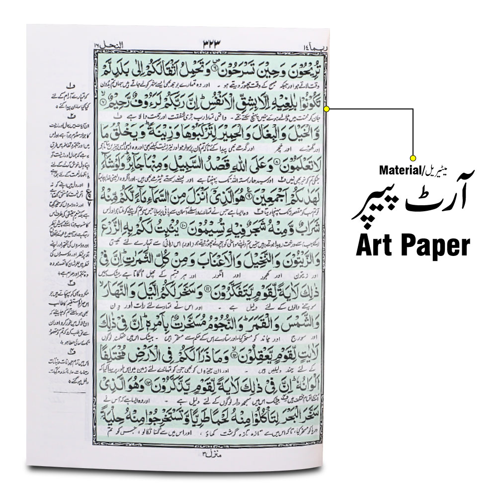 81KVB-Black Holy Quran Translated Shaneel With Box
