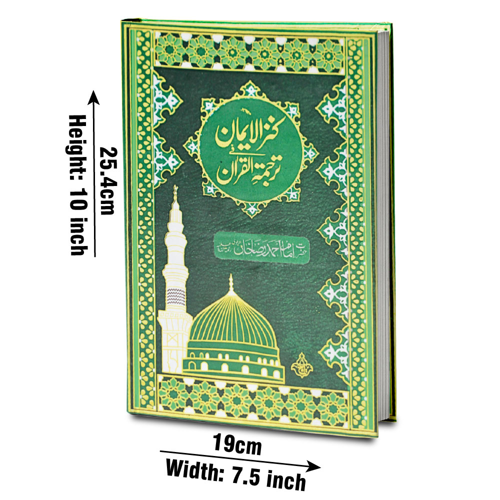 11KQ HOLY QURAN ONLY TRANSLATION (KANZUL IMAN)