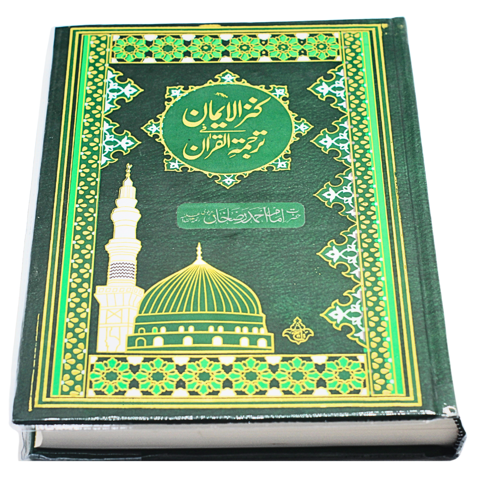 11KQ HOLY QURAN ONLY TRANSLATION (KANZUL IMAN)