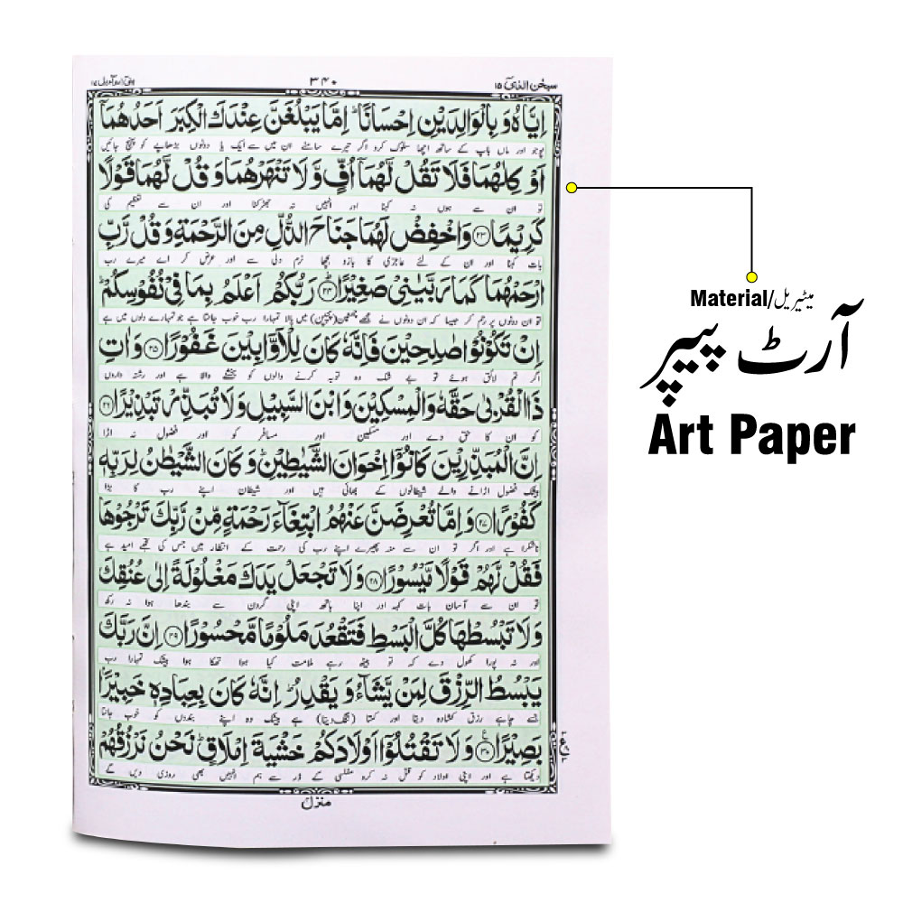 11KQ HOLY QURAN ONLY TRANSLATION (KANZUL IMAN)