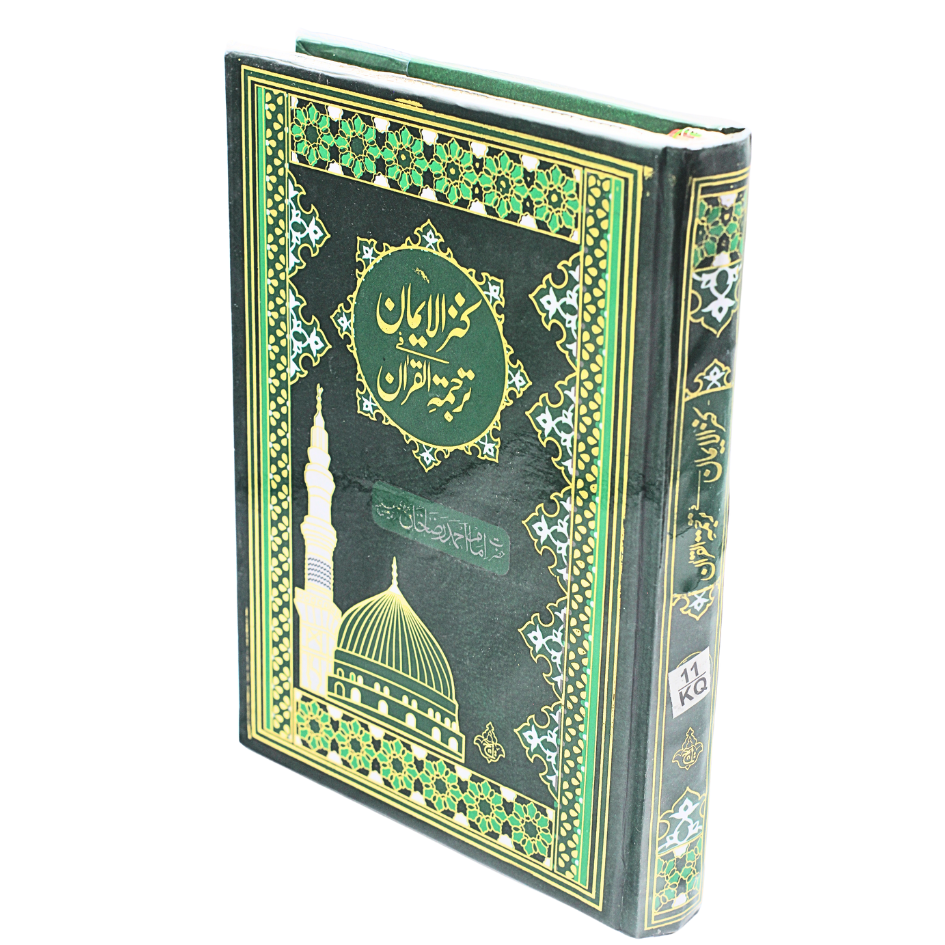 11KQ HOLY QURAN ONLY TRANSLATION (KANZUL IMAN)