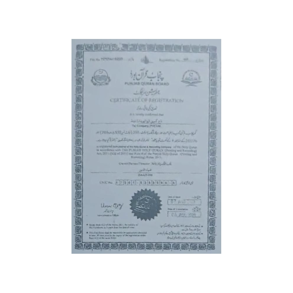 303-31UC Qaida learn by Tracing Quran para 30