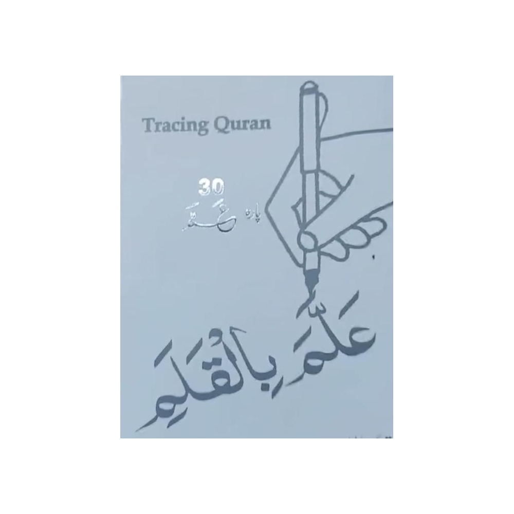 303-31UC Qaida learn by Tracing Quran para 30
