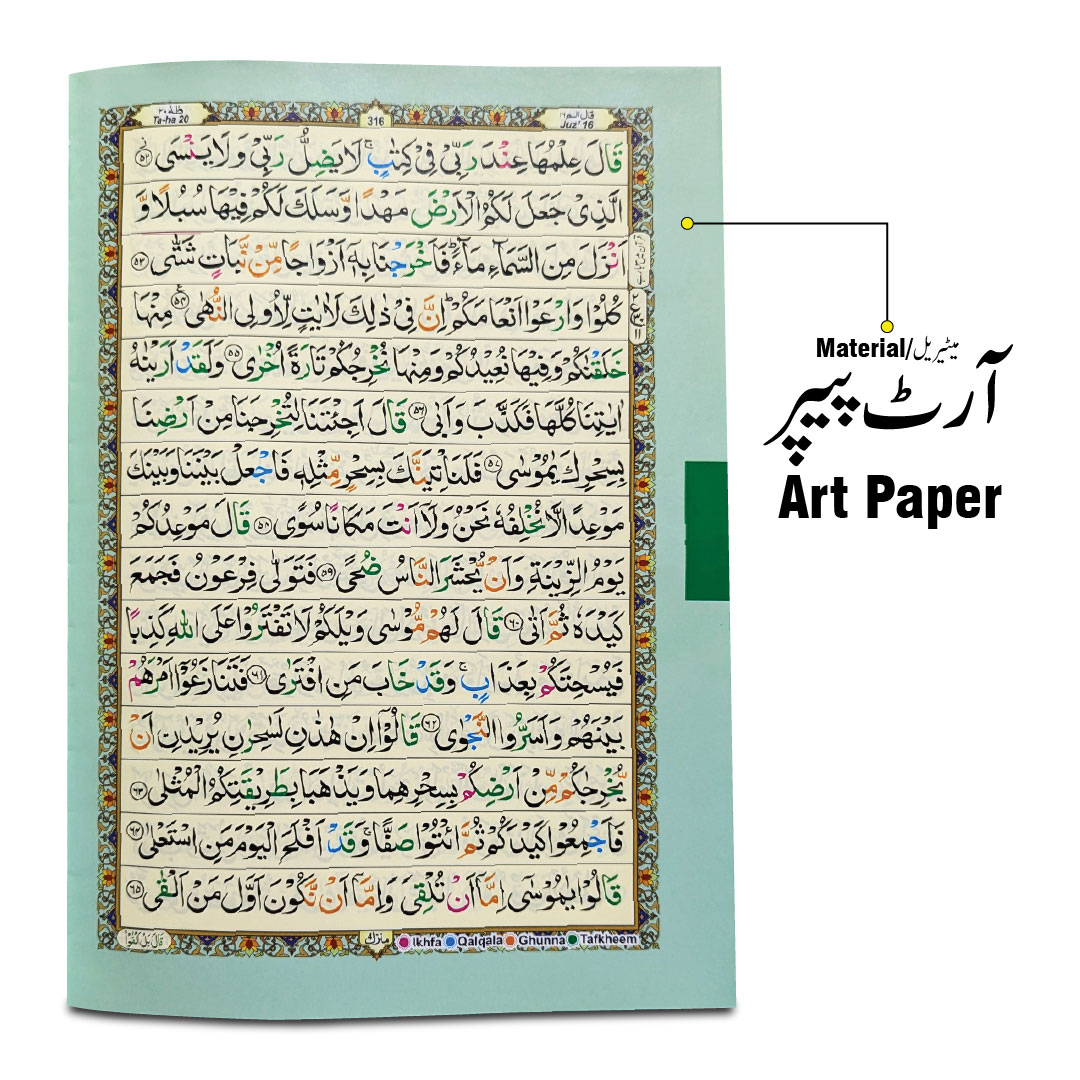 827-4H Holy Quran4Clr(Tajweedi 15 Line Hafizi)