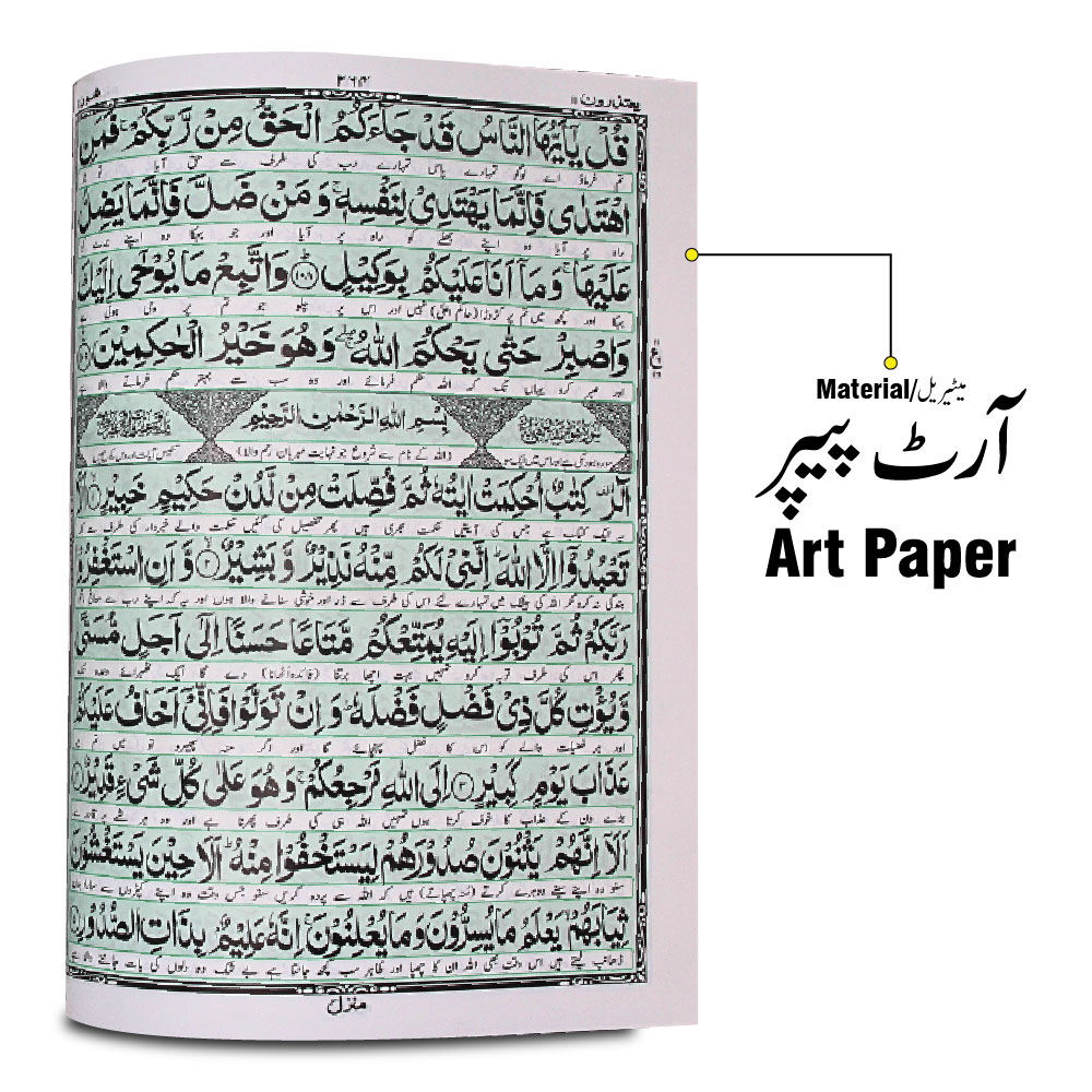 11KGLTB-Red Holy Quran Translated Glitter Red With Box