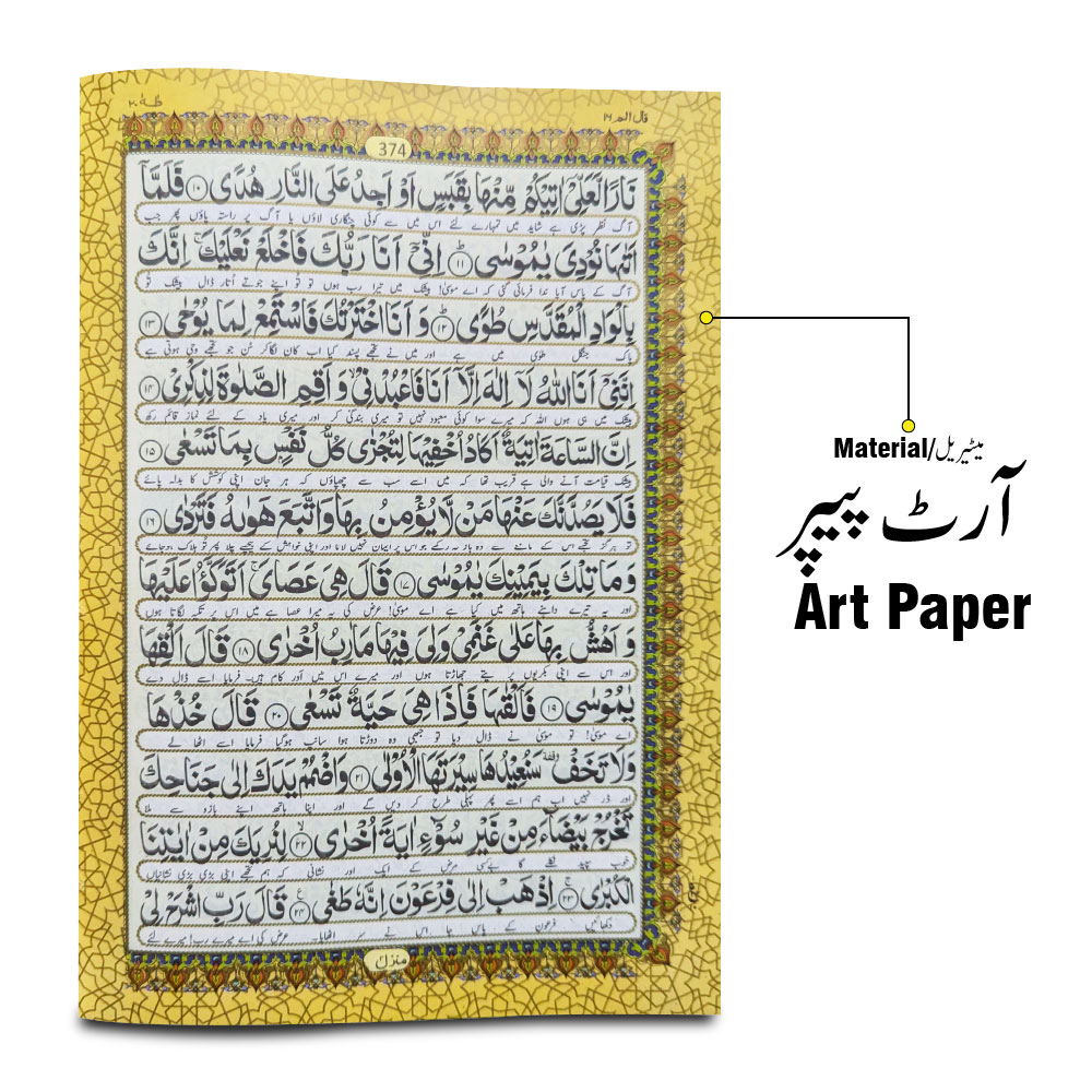 11-7KGLT-Green Holy Quran Glitter Translated Kanzul Iman(7 color)