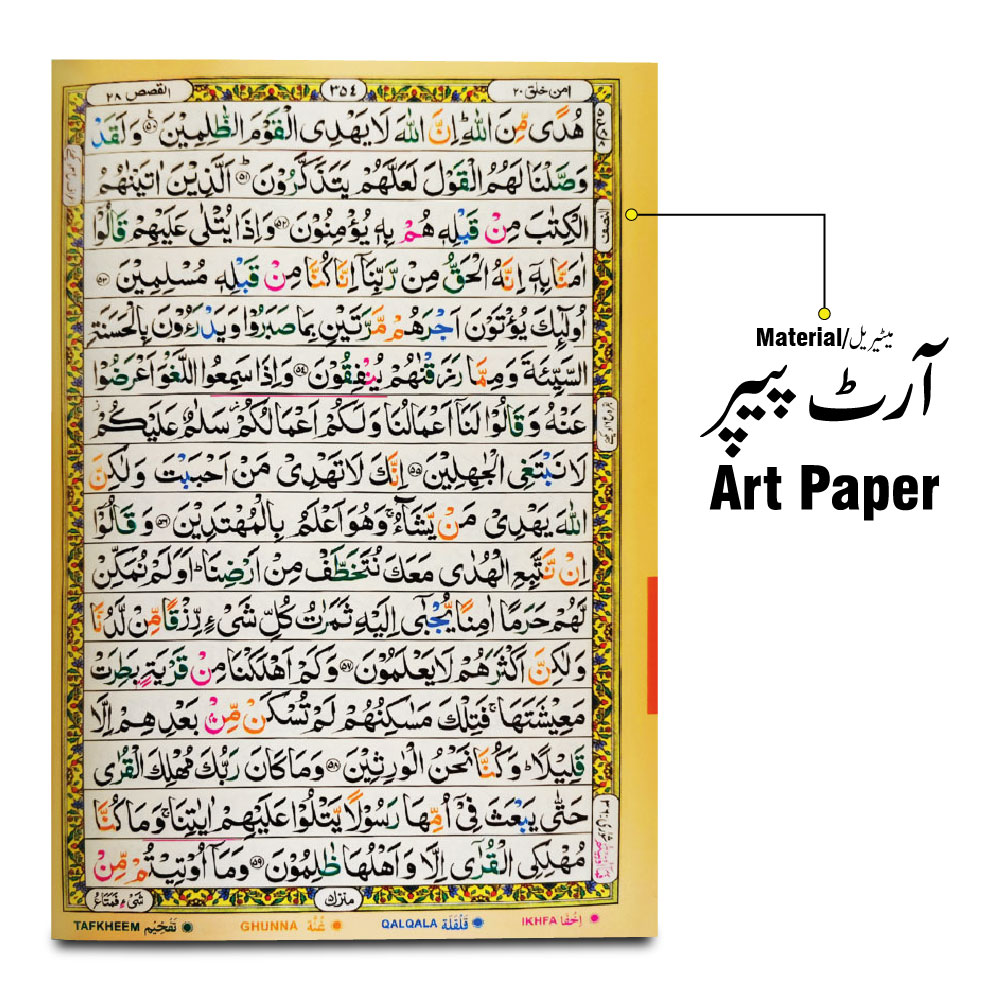 855-4GLT-Pink Holy Quran Tajweed 16 L Glitter Pink