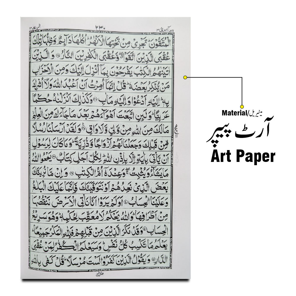 55GLT-Red Holy Quran 16 Line Glitter Red