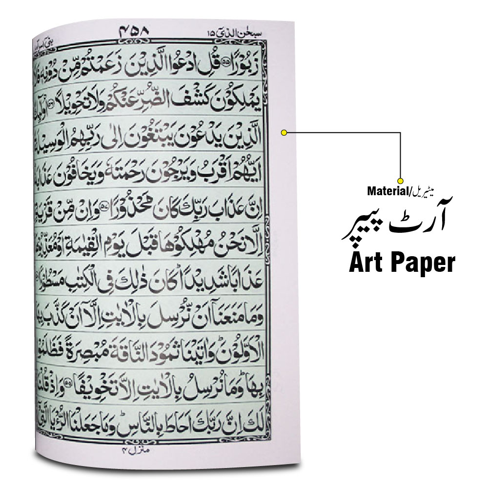 376SGLTB-Red Holy Quran 11 Line With Glitter Red Box
