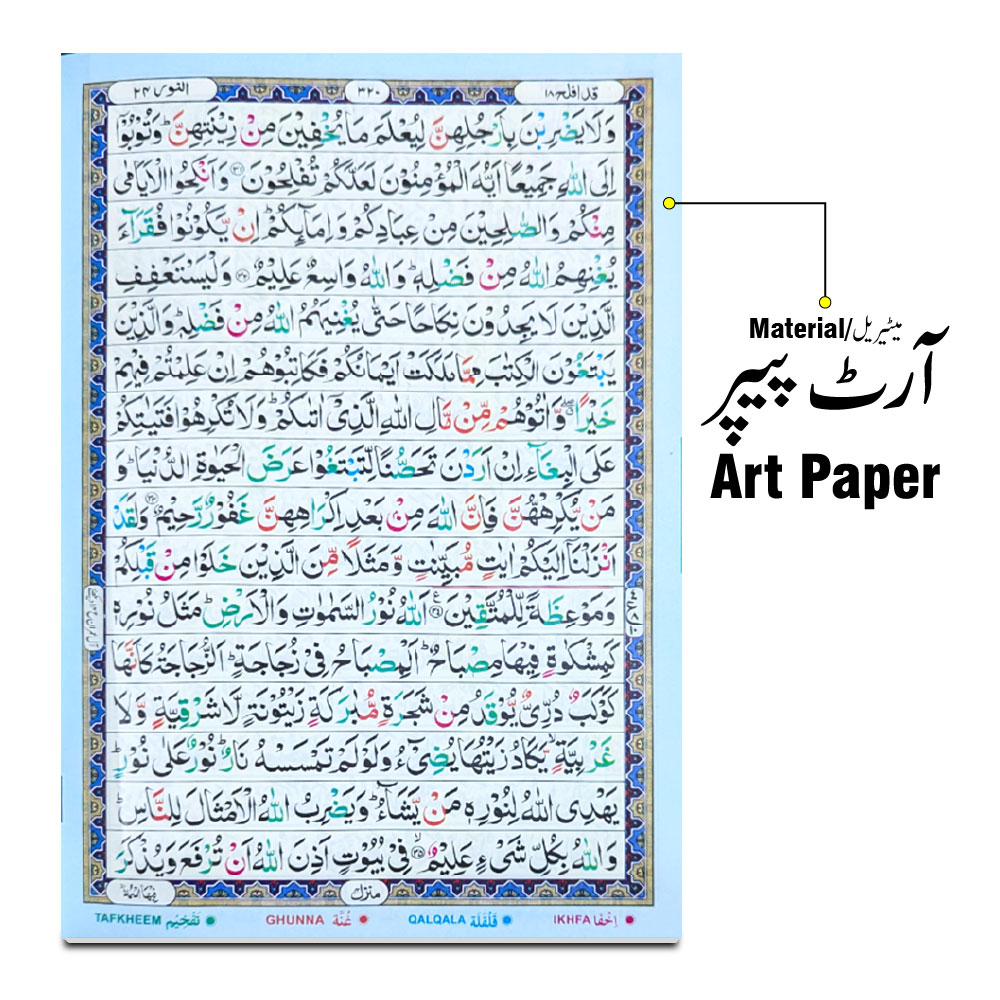 855-4KV-Black Holy Quran 4Clr (Tajweedi 16 Line Hafizi) Black Velvet