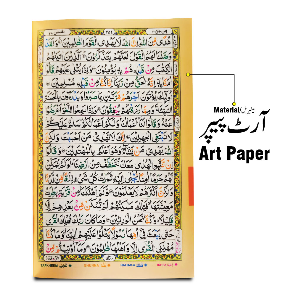 876-7V-Black Holy Quran Tajweedi Velvet  Black